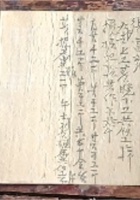 宋家零散资料157 封面