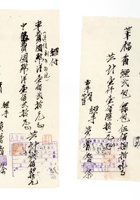 书信文稿148 封面