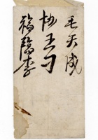 信封035 封面