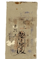 复义兴契约024 封面