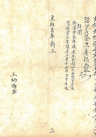 复义兴往来信23 封面