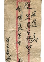 晋商票据612 封面