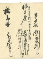 民国二十四年出入大帐 封面