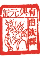 印章031 封面