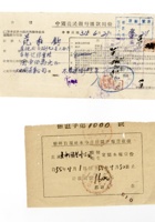 书信文稿259 封面