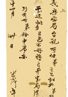 复义兴契约263 封面