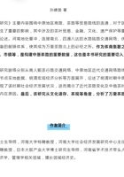 中原茶路研究目录 封面