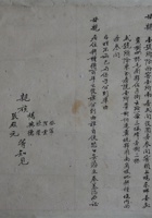 大院地契045 封面