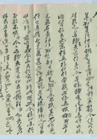 丁卯（民国十六年）八月初一日志法给万镒掌柜的信（附信封） 封面