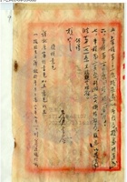 山西祁縣謙和成公司（顏料）005 封面