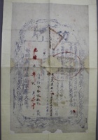 光绪七年钦差库伦办事大臣颁发给医生霍復亨功牌1张，尺寸：5995cm 封面