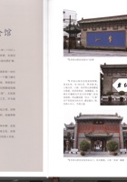 河南开封山陕会馆 封面