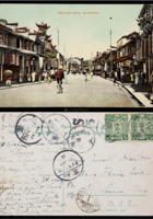 1910年山西介休寄美国明信片 封面
