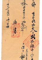 复义兴往来信222 封面