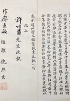 孝义南关兴商储蓄会储蓄凭指 封面