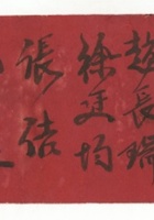 信稿单据142 封面