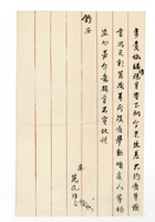 书信文稿569 封面