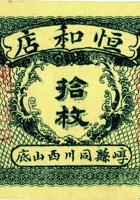 票帖034 封面