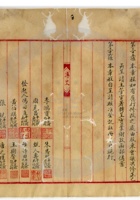 平定县溥艾錢局公司038 封面