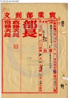 榆次縣魏榆麵粉公司002 封面
