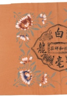 馆藏533 封面