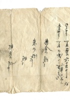 字据（散装）-敬恕堂.光绪543 封面