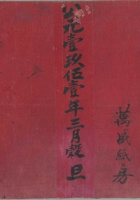 资金帐1951年 封面