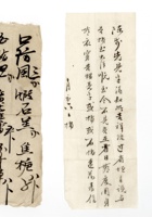 书信文稿218 封面