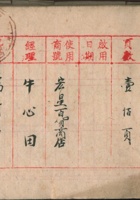 货物分类 封面