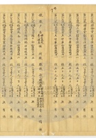 祁縣宏晉銀號015 封面