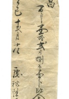 字据（散装）-敬恕堂.光绪033 封面