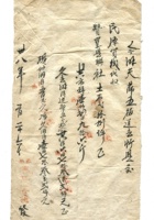 字据（散装）255 封面