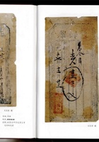 银票（书） 009 封面