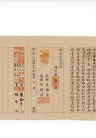 当铺股息折001 封面