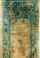 交邑执照（空白帖） 封面