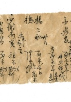 字据（散装）074 封面
