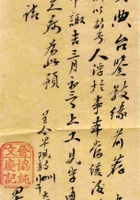 庚申（民国九年）二月二十五日文水协纯庆记给恒益当的信（附信封） 封面