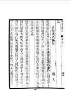 054闻喜县志_4 封面