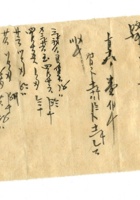 字据（散装）061 封面
