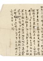 书信文稿102 封面