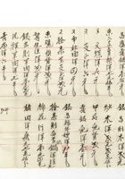 书信文稿668 封面
