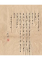 清苑县银钱业同业公会为呈报各号营业状况调查表事给保定商会的函（附：调查表一纸 缺）民国二十七年（1938）九月十日 封面