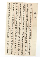 书信文稿690 封面