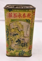 茶器茶文献广告875 封面