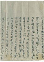 乙未（光绪二十一年）四月初十日田勤植给父亲的信（附信封） 封面