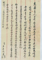 （年代不详）五月初一日王王氏给丈夫的信 封面