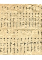 字据（散装）002 封面