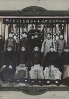 石庄裕隆客货栈同人合影 封面