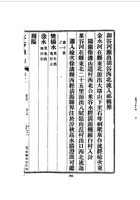 021太谷县志_2 封面