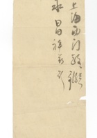 书信文稿98 封面